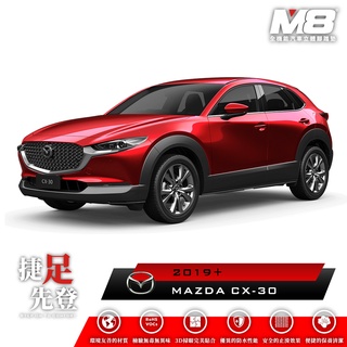 馬自達 MAZDA CX30 CX-30 M8 汽車腳踏墊 車用腳踏墊 腳踏墊 TPE 3D