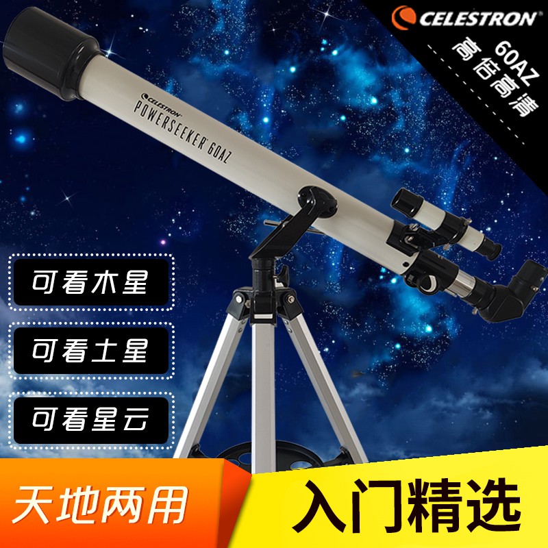 10年以上のロングセラーを誇る 天体望遠鏡 COSMO WING Astronomical