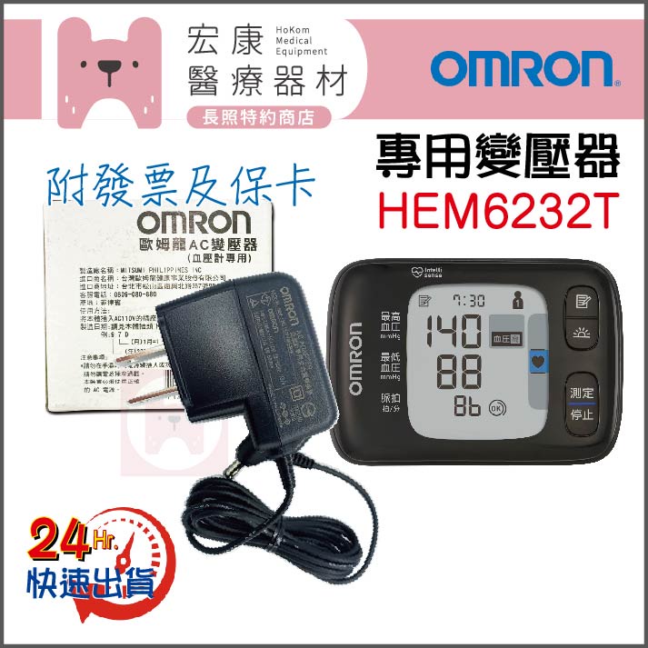 OMRON HEM-6232的價格推薦- 2023年6月| 比價比個夠BigGo