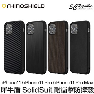 犀牛盾 iPhone 11 Pro Max SolidSuit 碳纖 皮革 橡木 髮絲紋 摔殼殼 背蓋 手機殼 保護殼