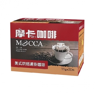 摩卡美式烘焙/法式烘培濾掛咖啡11公克x20包/盒