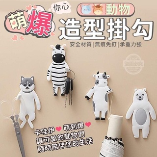 可愛動物造型無痕掛勾
