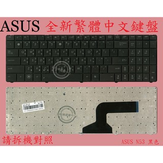 英特奈 ASUS 華碩 X75V X75VB X75VC X75VD 繁體 中文 鍵盤 X75