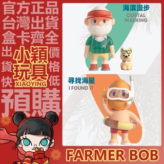 【小穎玩具】隱藏款 FARMER BOB 海島 系列 盲盒 禮物 尋找獨角獸 盒玩 公仔 一中盒 海濱漫步 尋找海星