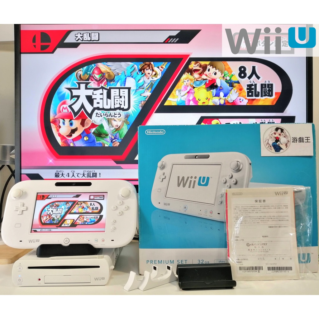 免運 原廠任天堂wii U 主機32gb Premium盒裝 二手良品 Wiiu主機 蝦皮購物