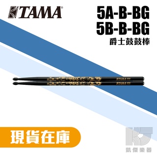【庫存下殺】TAMA 日本 橡木 鼓棒 5A 5B -B-BG Oriental Beauty 系列 彩繪 【凱傑樂器】