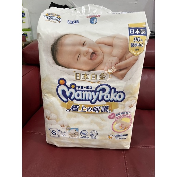 滿意寶寶日本白金極上呵護尿布，s號1包，寶寶沒用到出清