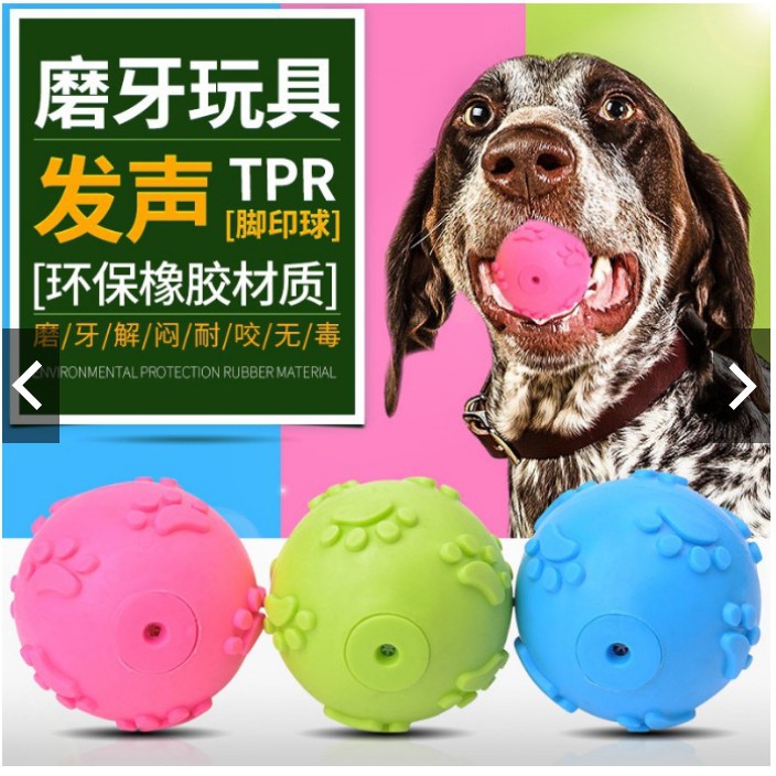 【阿皮家】現貨 寵物玩具用品 TPR橡膠爪印球 腳印耐咬玩具球 啾啾球 拋擲玩具 大型犬愛玩 磨牙玩具 中型犬愛玩