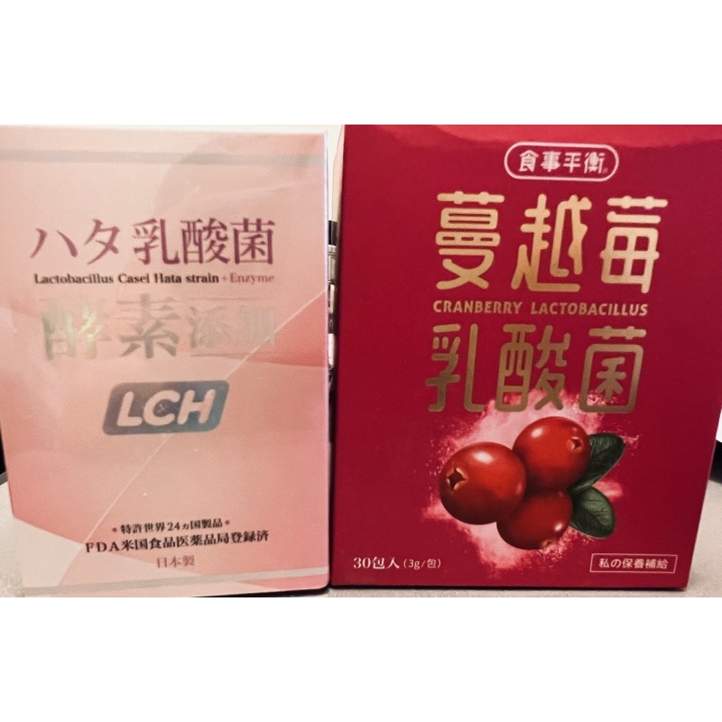 LCH酵素乳酸菌、蔓越莓乳酸菌（客制）