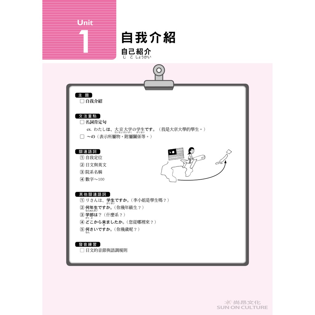Nej テーマで学ぶ基礎日本語繁体字版ｖｏｌ 1 蝦皮購物
