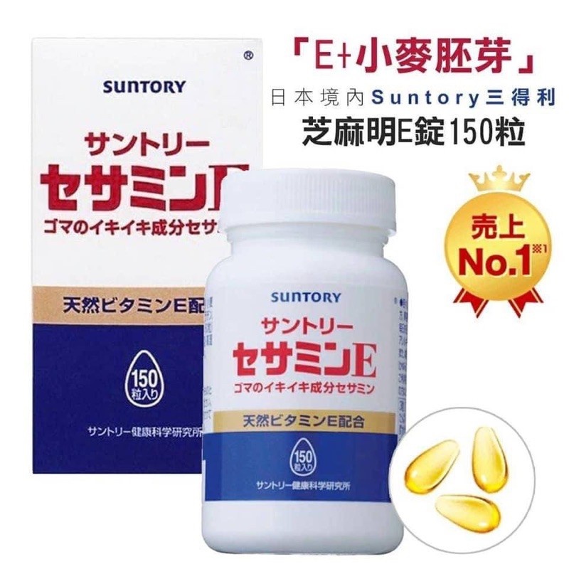 セサミンE 150粒入