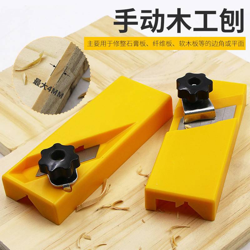 手動木工刨 吸音板塑膠板石膏板倒角器 直角平口手動修邊器