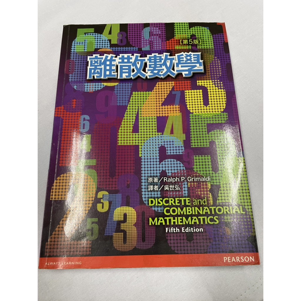 [二手書] 離散數學 歐亞書局 吳世弘
