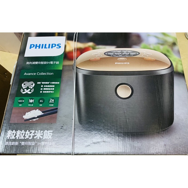 Philips飛利浦 - 雙向智旋IH電子鍋(HD4558) - 8人份 - 全新、免運