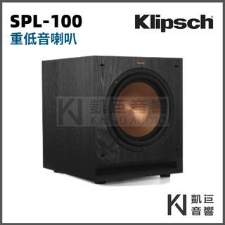 ◤桃園 / 凱巨音響◢ 美國 Klipsch SPL-100 10吋 超低音喇叭 古力奇 劇院推薦 / 公司貨