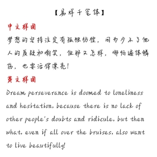 團子 明星介紹語錄歌詞字帖學生練字貼 防彈少年團bts歌詞本情書翩翩體女生國中高中學生楷書周邊練字帖 蝦皮購物
