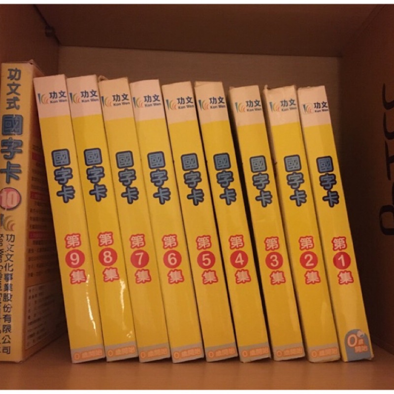 功文國字的價格推薦 2021年12月 比價比個夠biggo