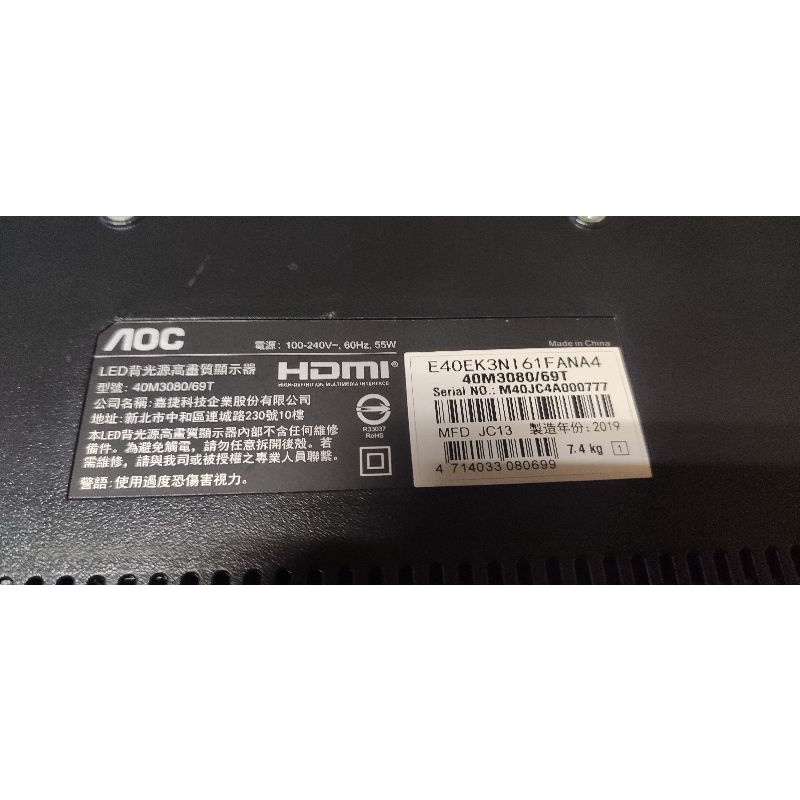AOC40吋液晶電視型號40M3080/69T面板破裂拆賣