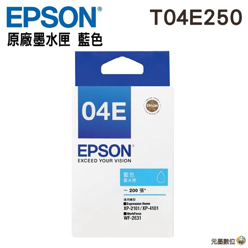 EPSON T04E T04E250 藍色 原廠墨水匣