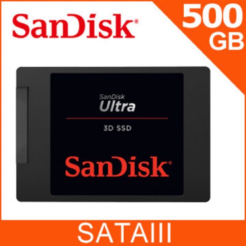 免運  全新品 SanDisk Ultra 3D 500GB 2.5吋SATAIII固態硬碟