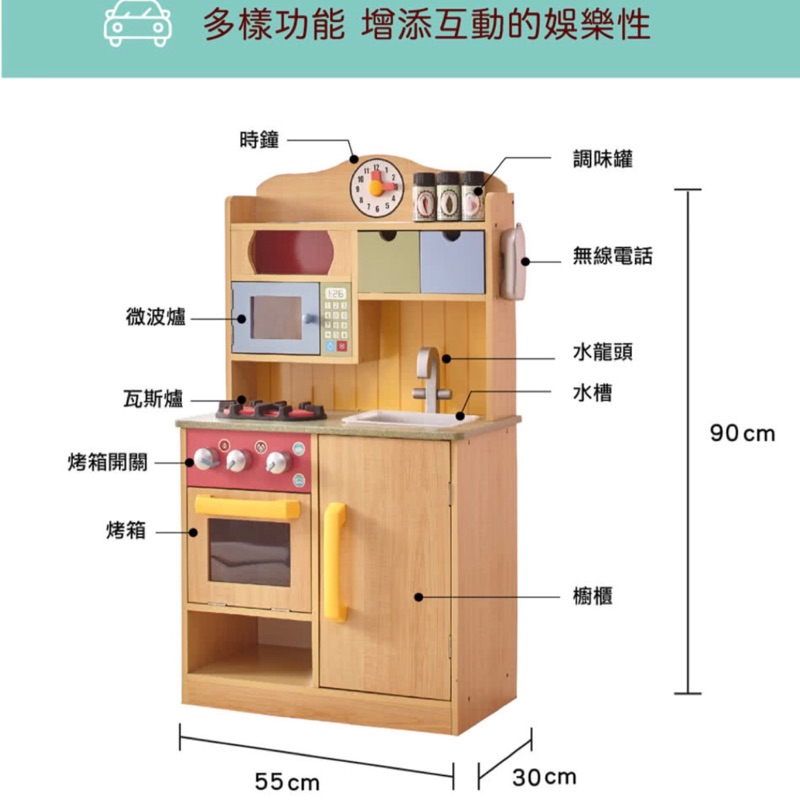 【Teamson Kids】佛羅倫斯木製廚房玩具（木質北歐風）