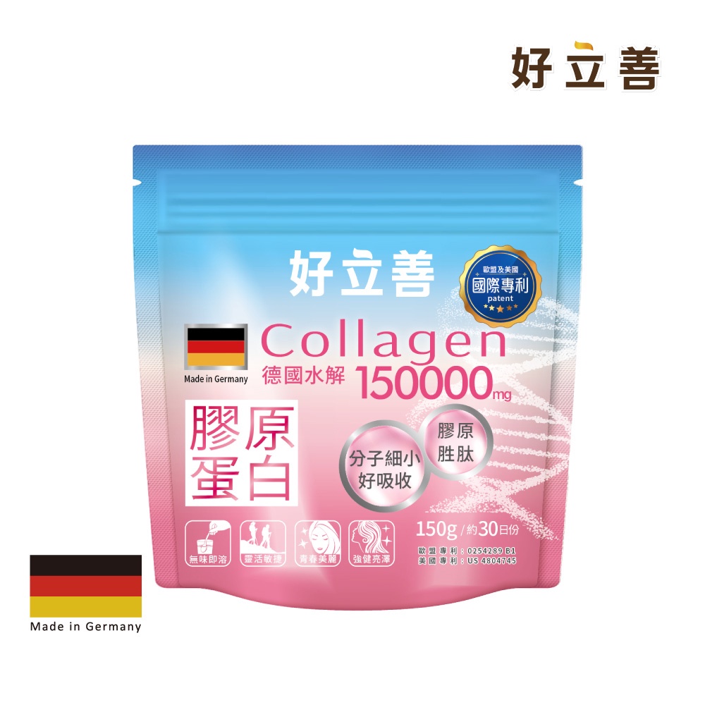 德國 好立善 膠原蛋白粉 (150g) 歐森osen