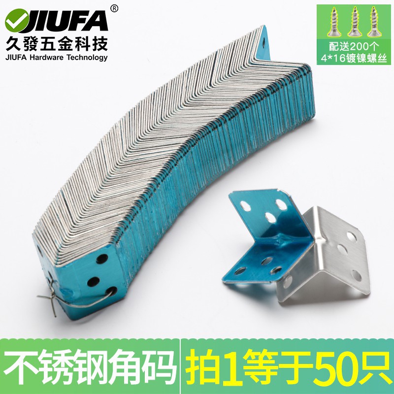 促銷價 不銹鋼角碼90度直角角鐵l形角碼連接件l型隔角馬家具三角固定角鐵 蝦皮購物