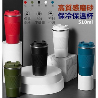 臺灣現貨 高品質 簡約 304不鏽鋼 真空 保溫杯 隨手咖啡杯 隨行杯 防滑 保溫瓶 咖啡杯 環保杯 水杯 杯刷 水壺
