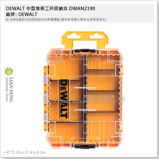 【工具屋】*含稅* DEWALT 中型堆疊工具收納盒 DWAN2190 得偉 零件盒 配件收納盒 工具箱 空盒 中工具箱