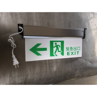 [龍宗清] LED緊急出口指示燈-新 (18110205-0028)HC-DL081CCC3 緊急出口燈 避難指示燈 方