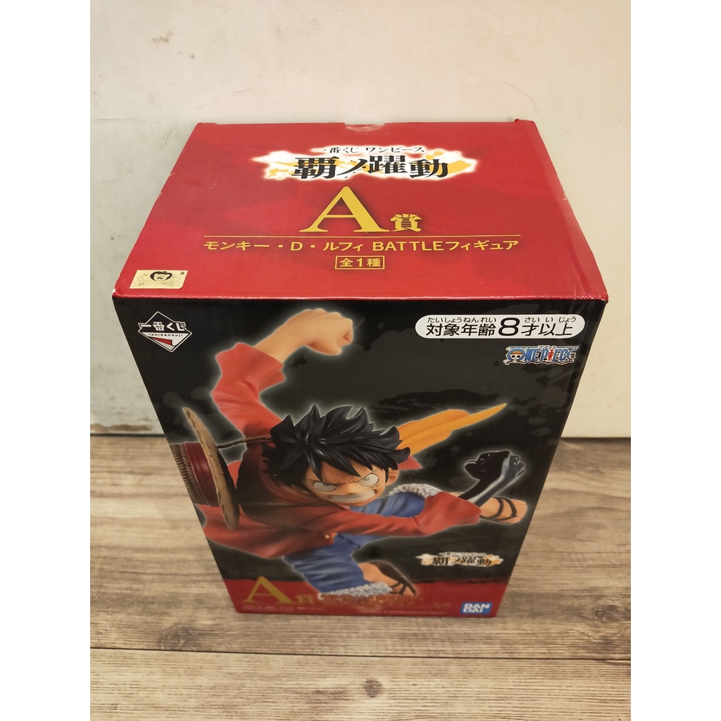 一番賞a賞魯夫霸的躍動的價格推薦 22年10月 比價比個夠biggo