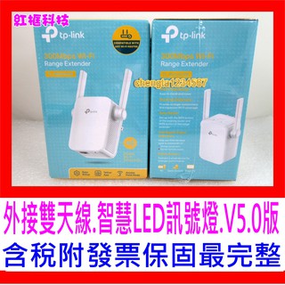 【全新公司貨附發票】TP-LINK TL-WA855RE 雙天線 WiFi訊號延伸器 強波器 WA855RE 超越訊號蛋