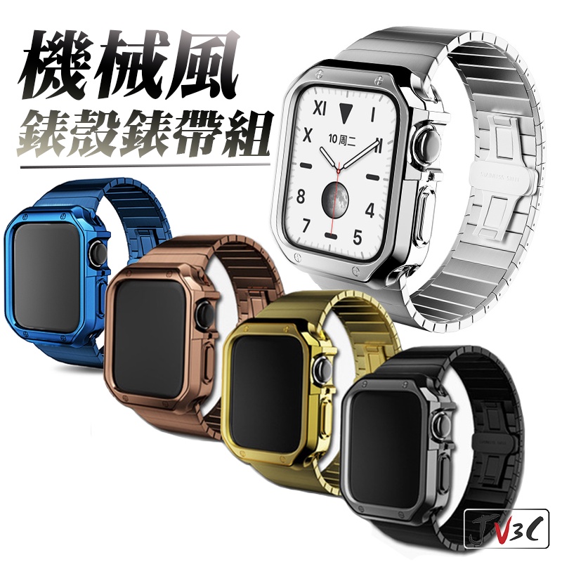 機械風錶殼錶帶組錶殼適用apple Watch 錶帶保護殼se 6 5 4 3 38 40 42 44 Mm 蝦皮購物
