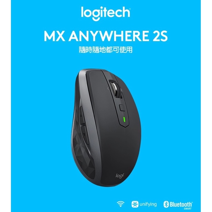 [全新］羅技logitech MX Anywhere 2S無線滑鼠  可切換藍牙/Unifying