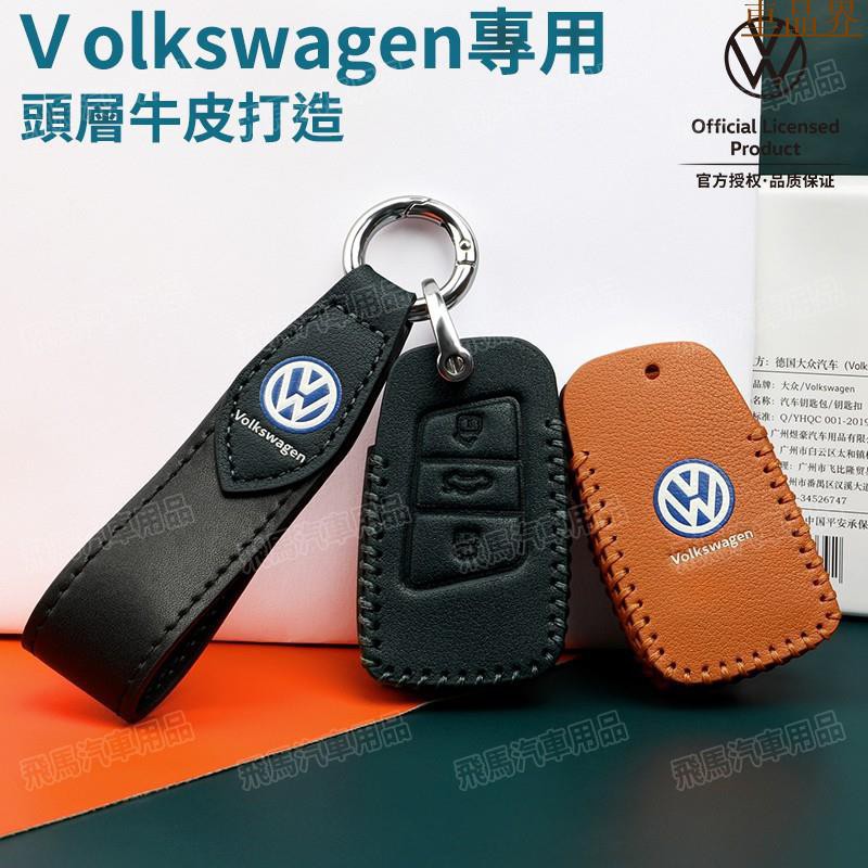 小符精品福斯Volkswagen Golf Tiguan GTI POLO MK7真皮鑰匙套 折疊鑰匙 鑰匙