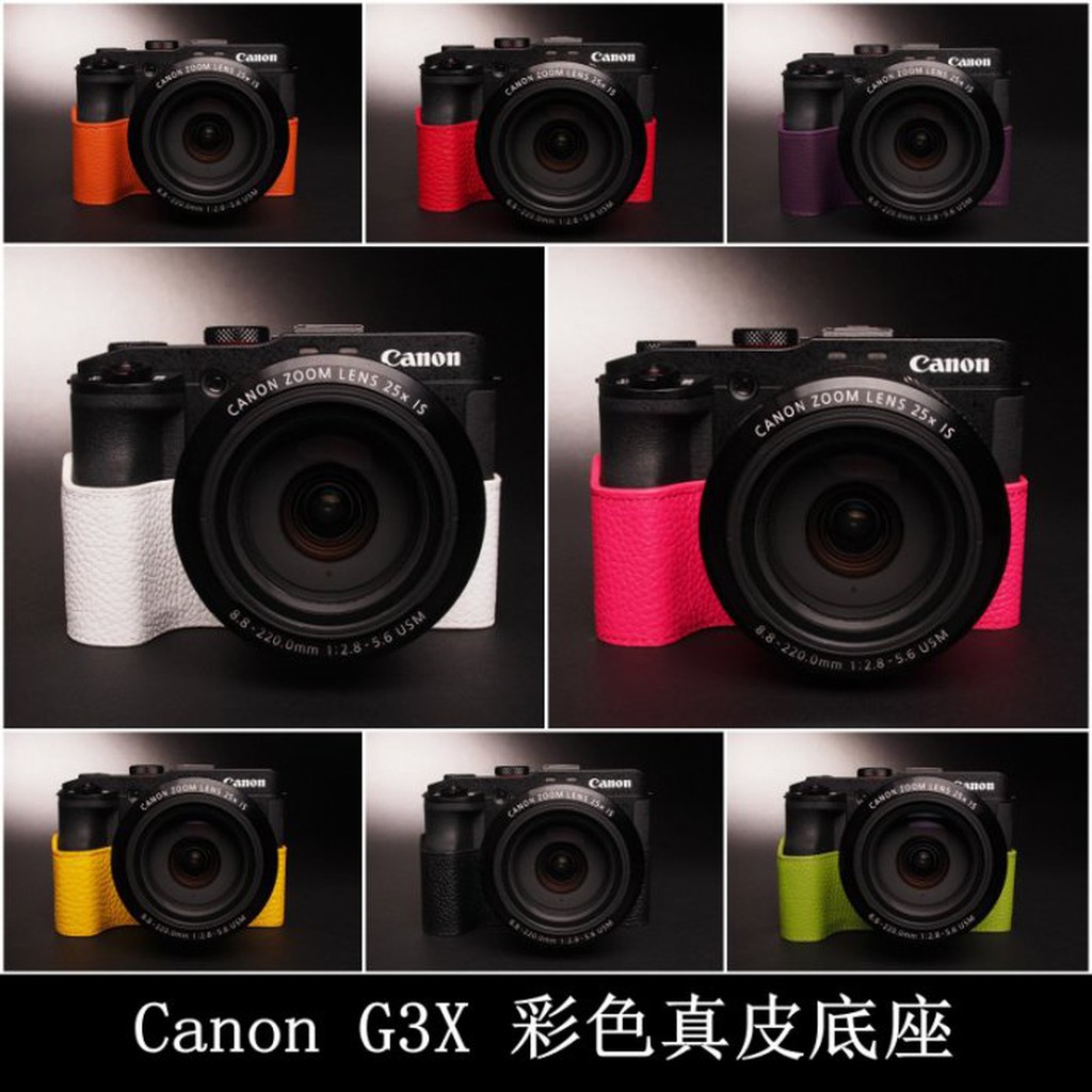 【台灣TP】適用於  Canon  G3X  真皮相機底座 頭層進口牛皮 相機包 底座皮套