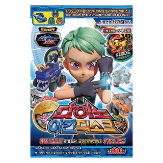 （卡司旗艦） 代理版 Dinocore 恐龍戰騎 DINO DISK 核心硬幣 二代 一盒5包盲抽 玩具 禮物 盲盒