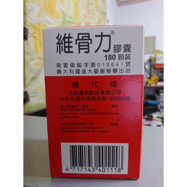全新未拆-970元 維骨力膠囊180顆-costco購入，保存期限至2022.5.28