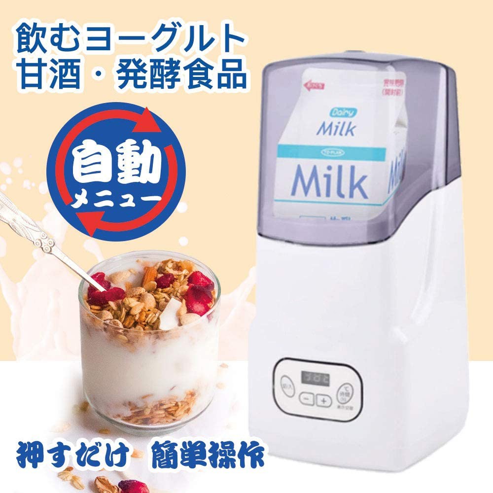 日本熱銷酸奶機 Manate 優酪乳機 110V優格機 優格製造機 迷你自動酸奶機 免清洗 便攜式酸奶機多功能米酒納豆