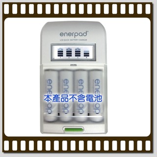 enerpad 3號或4號鎳氫電池充電器 TG-2800 可單充放 1~4顆3號或4號鎳氫充電電池 獨立充電迴路