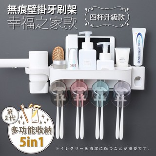Loxin 第二代無痕壁掛牙刷架 多功能置物架 牙刷架 吹風機架 擠牙膏器 嗽口杯