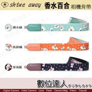 【橘色】shine away 手工 相機背帶 香水百合 小花 /X70 GF9 SQ10 D3400 X100F