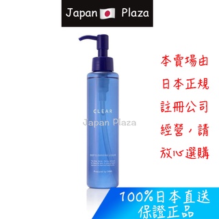 🅹🅿🇯🇵 日本直郵現貨 正品 Orbis 和漢淨肌深層卸妝露