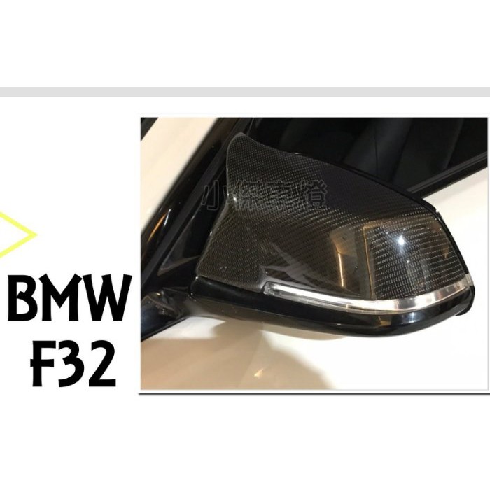 》傑暘國際車身部品《 BMW F32 F30 F80 F36 M4樣式 牛角卡扣式 CARBON 碳纖維 後視鏡外蓋