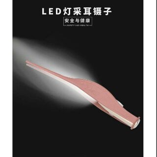 led安全掏耳夾