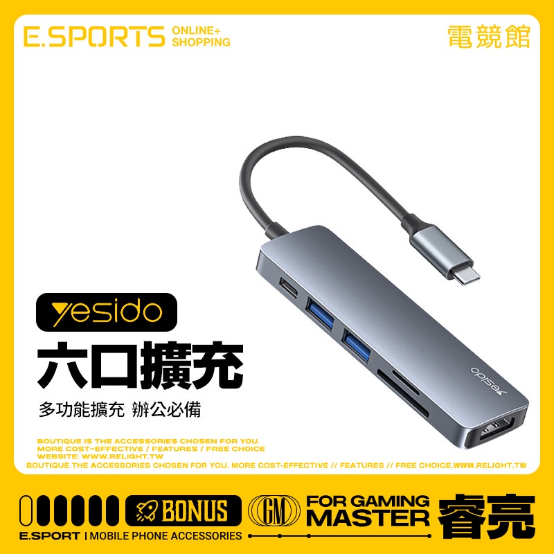 【yesido HB11 Type-C六合一擴展器USB3.0 多功能HDMI集線器 OTG SD/TF讀卡器】轉接頭