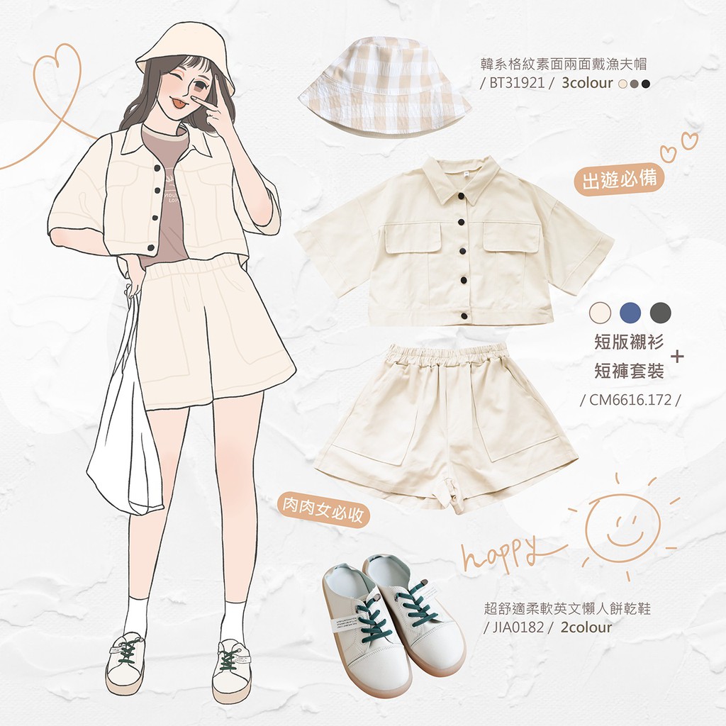 Geometric Knit Set 精緻百搭幾何織紋針織套裝/ SE8111 (pre-order 4月29截單)