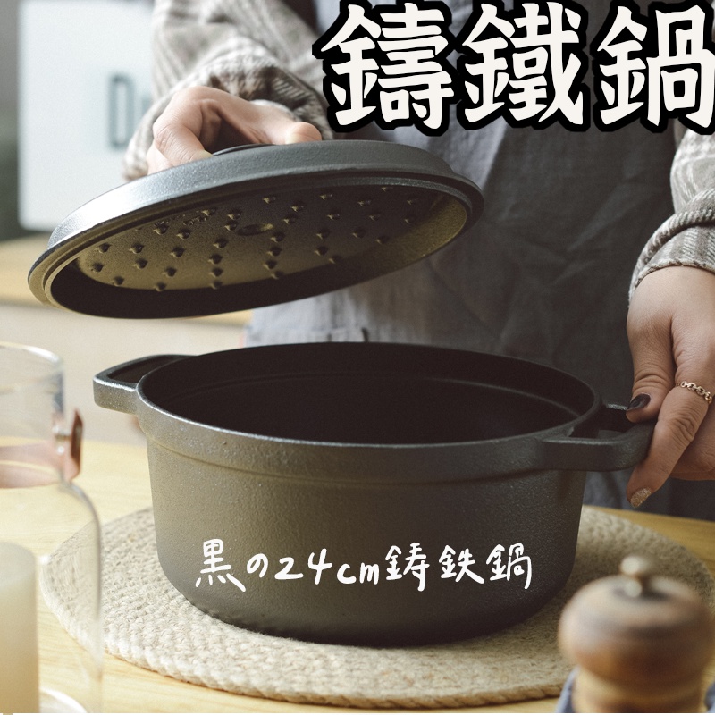 防護包裝【鑄鐵鍋 】 露營鍋具 露營 鍋具 露營鍋 鑄鐵 生鐵鍋 鑄鐵炒鍋 鑄鐵湯鍋 露營炒鍋 露營鍋子 露營湯鍋