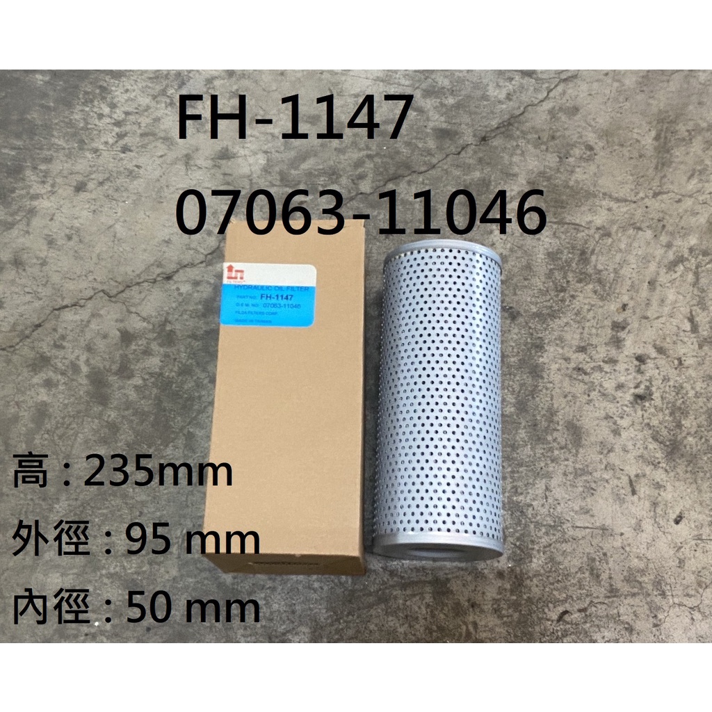操作油芯子 小松 液壓油濾芯 迴油芯子 KOMATSU PC 操作濾心 操作濾清器FH1147