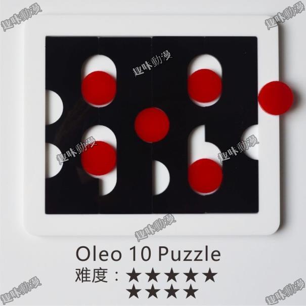 Jigsaw Oleo 20 Puzzle 29塊十10級難度GM同款燒腦異形奧利奧拼圖 趣味玩具